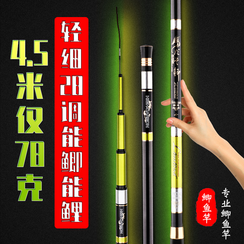Japan Imports Ultrafine Crucian Fishing Rod 4 5 5 4 6 3 m Fishing Rod Ultra Light Ultra 28 Tune Carbon Fishing Rod