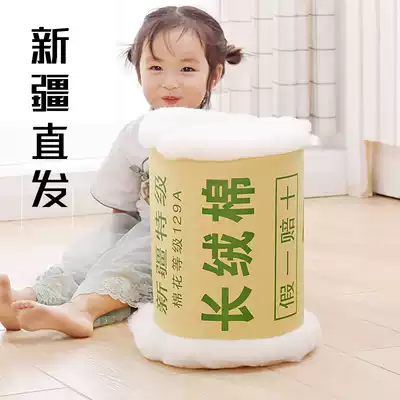 Xinjiang cotton bulk first-class plush cotton combed cotton baby kindergarten children's quilt new cotton coat filler