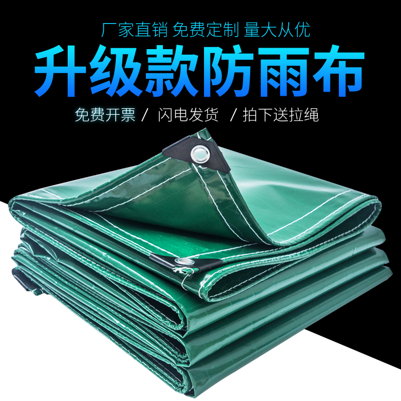 Thickened knife scraper canvas tarpaulin outdoor rain cloth rain cloth canopy sunscreen sunshade cloth truck cover cloth