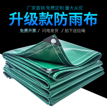 Thickened knife scraping cloth canvas oil cloth waterproof cloth outdoor rain cloth anti-rain cloth tarpaulin sunshade cloth van Gaib