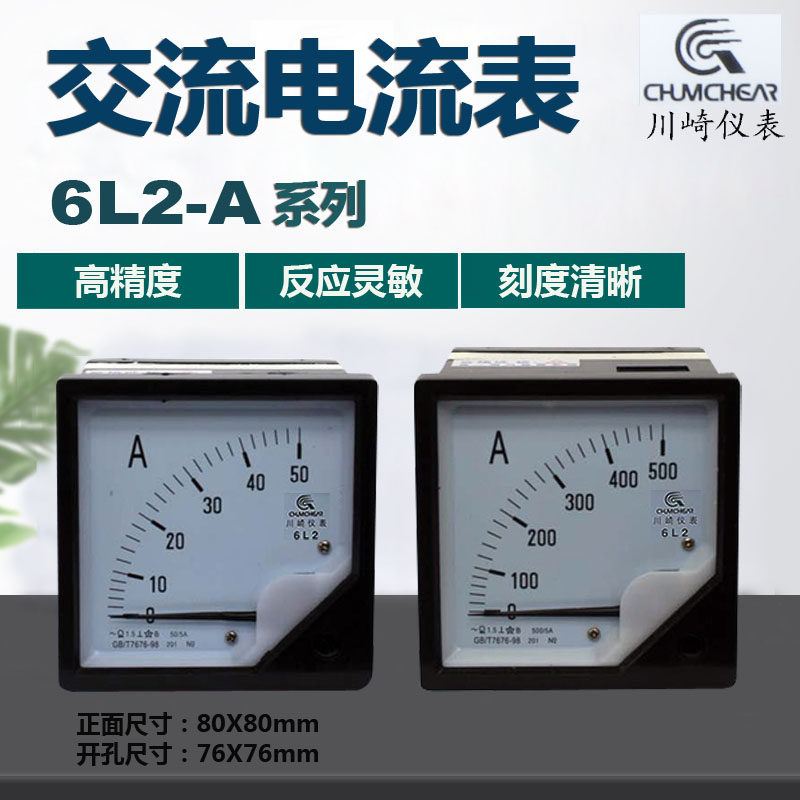 Kawasaki meter 6L2-A 50A100A 250A 400A 500A600A 5A AC finger-type current meter