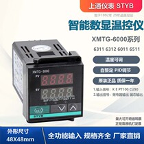 Upper pass meter XMTG-6000 6311 6011 intelligent digital display temperature control meter temperature controller STYB