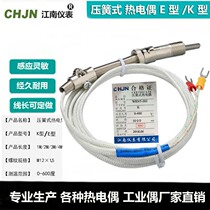 Jiangnan instrument temperature sensor probe WRNT WRKT-202 E K type 2m 3m 4 spring thermocouple