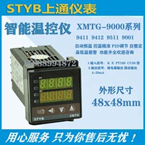 STYB upper pass instrument XMTG-9000 thermostat 9411 9012 K 9412 intelligent temperature controller