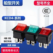 KCD4 Boat switch Boat switch Rocker power button 4 6 feet red light Green light 31x25mm16A250V