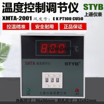 styb intelligent digital thermostat XMTA-2001 K E 399 degrees high precision temperature controller Thermometer