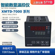 STYB upper pass meter digital display intelligent temperature-controlled instrument XMTD-7000 7411 7511 temperature control instrument