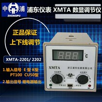 Zhongpu Pudong meter XMTA-2202 2201PT100 K CU50 400 degrees temperature-controlled instrument regulator