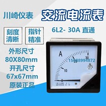 Kawasaki instrument 6L2-A1A 2A 5A 10A15A20A 30A straight-through AC pointer ammeter