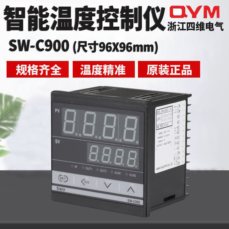 Gold 4 D SW - C900 series multi - functional intelligent thermostat high precision belt alarm PID adjustment thermostat