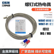  Thermocouple M6 M8 WRKT WRNT-01 E type K shielded wire screw type thermocouple temperature sensor