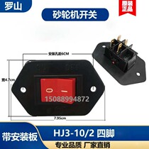 Luoshan push button switch HJ3-10 2 grinder switch ship-shaped switch four-foot push button switch 6A220V