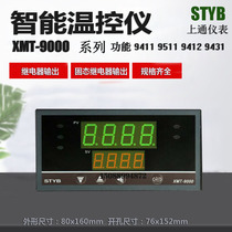 STYB on-pass meter XMT-9000 digital display temperature controller 9411 K multifunction intelligent temperature control instrument
