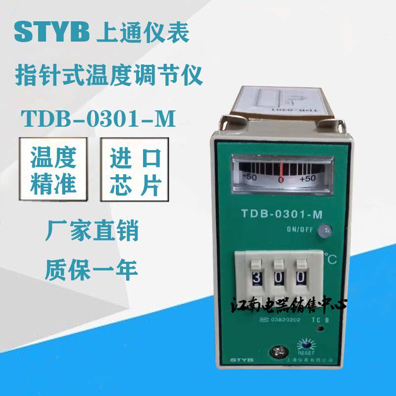 STYB on-pass meter temperature controller TDB-0301 K 399-degree finger temperature adjusting meter