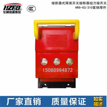 HR6-63 310 fuse-type isolation switch fuse set knife fusion switch knife switch CCC certified red copper