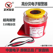Zhongxia Electronic buzzer BJ-1 I E K220V12v24V high decibel alarm Active three-tone fire extinguisher