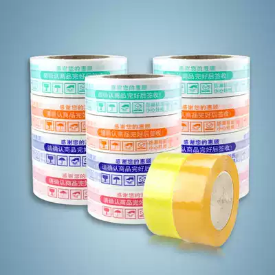 4 8 5 6CM white Taobao warning yellow opaque packing delivery sealing wide tape tape tape tape paper
