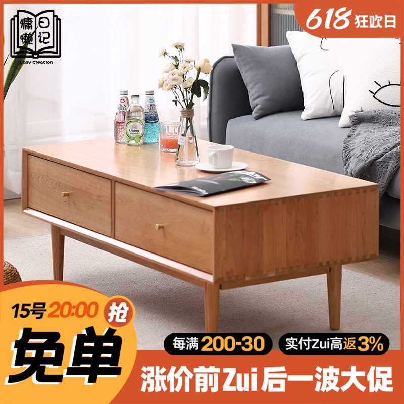 Lazy Diary Nordic Solid Wood Tea Table Combined Day Style Cherry Wood Living Room Oak Small Family Modern Brief