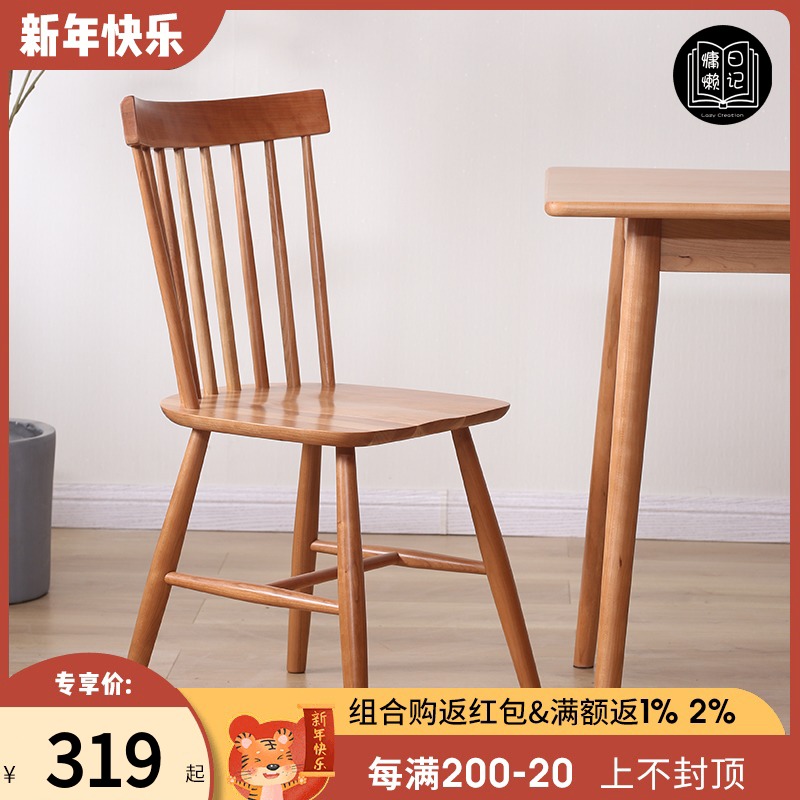 Lazy diary Nordic Wood Windsor chair small apartment Japanese modern simple cherry wood dining table and chair home