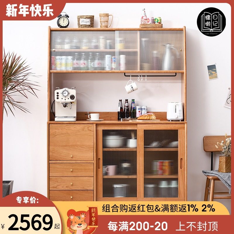 Lazy diary Nordic solid wood sideboard high cabinet integrated living room Japanese home multifunctional bowl cabinet cherry wood