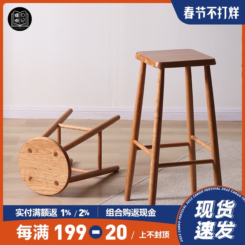Lazy Diary Nordic solid wood bar stool Home walnut wood bar stool Japanese high stool bar stool