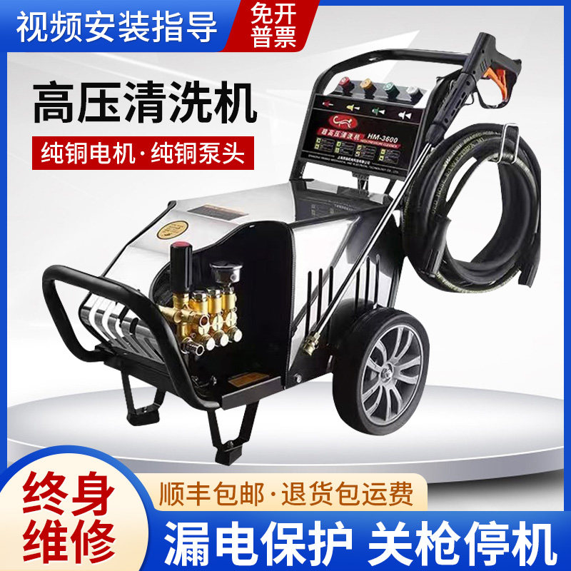 Black cat high pressure washer small household 220v water gun flushing ground commercial car wash artifact farm water pump
