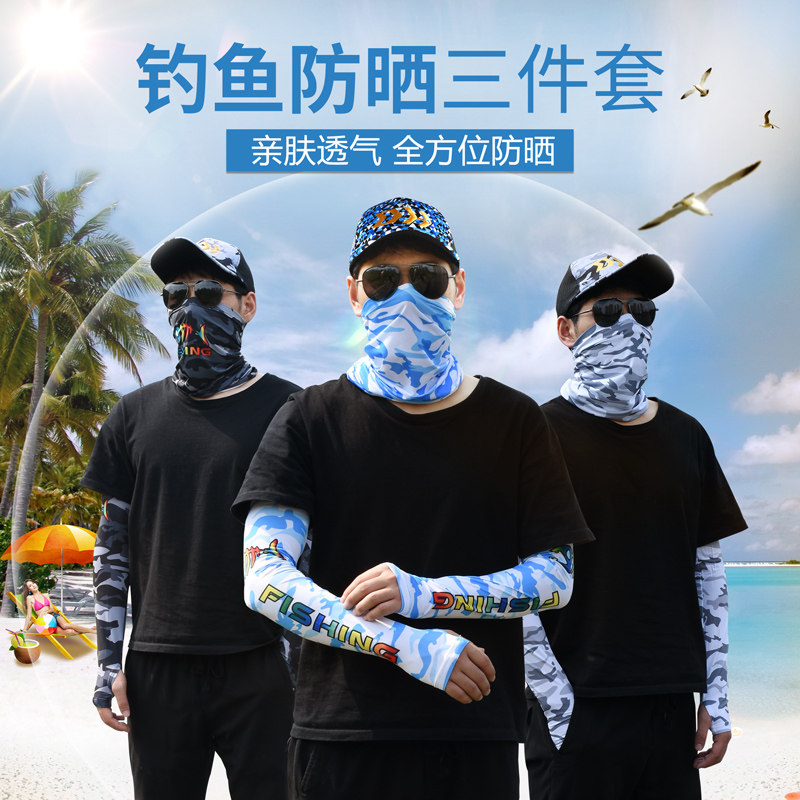 Fishing hat men's sunscreen fishing special equipment full set of anti-mosquito Lua mask ice silk anti-insect three-piece summer