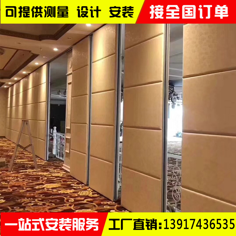 Movable partition hotel mobile partition wall office partition wall panel folding door hotel soundproof screen high partition