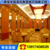 Hotel event partition Banquet hall Mobile high partition Private room Aluminum alloy folding door Office partition wall