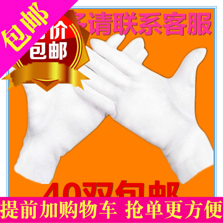 White gloves pure cotton labor insurance homework hand jersey play pull frame thin section male universal white cotton etiquette children's performance