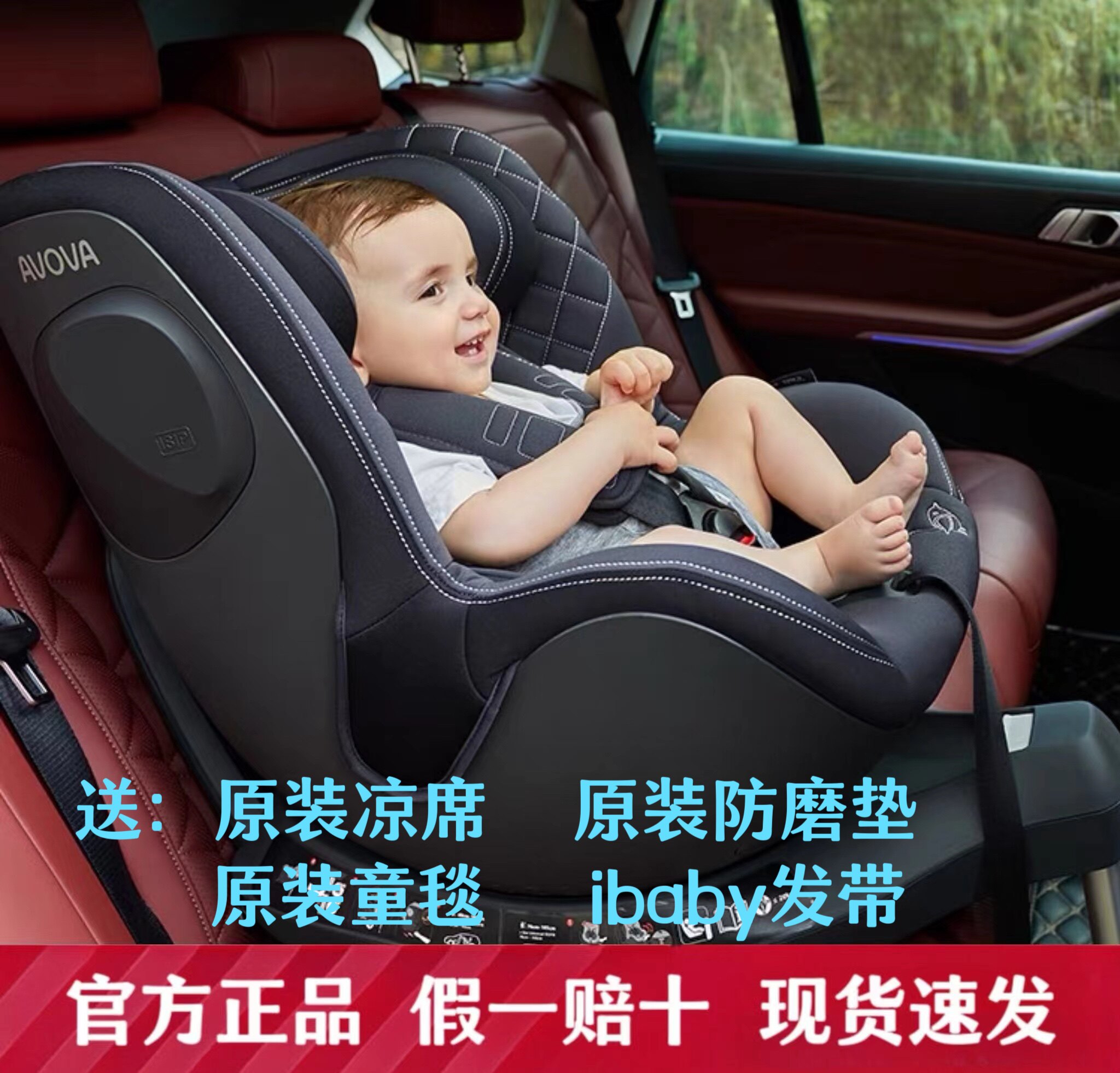 AVOVA Germany Imports isize Child Safety Seats 0-4-360 Rotation of Sobbe 61-Taobao
