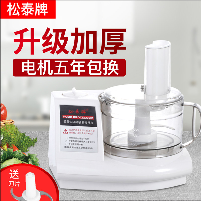 Songtai brand garlic machine ST-390 garlic mud artifact commercial ginger machine meat grinder hit pepper cooking machine