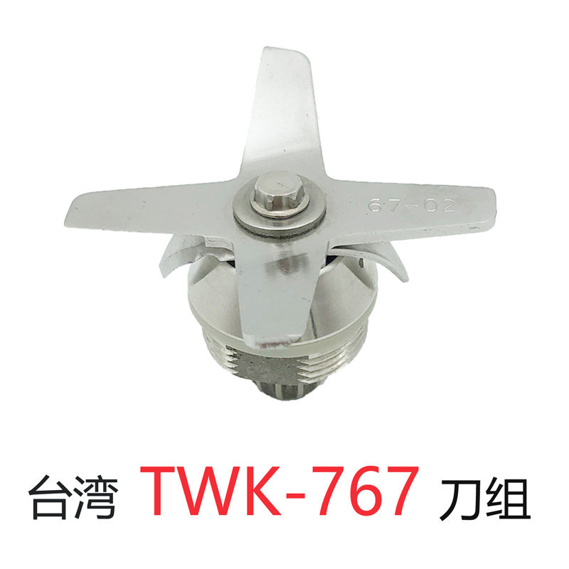 Taiwan small sun high horsepower TWK TM-767 smoothie soymilk machine accessories TM-800 smoothie machine cutter head knife group
