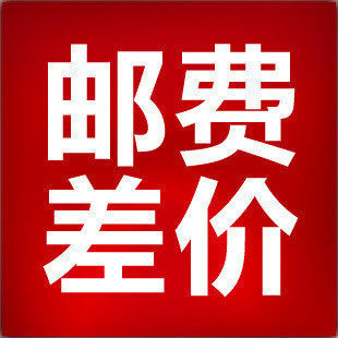 Postage Zone supplement Link RMBone One difference How much to fill out not to do more 