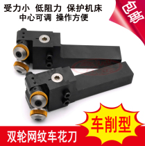 CNC lathe with small force two-wheel textured cutting knurling knife 2025 adjustable center height turning knurling knife