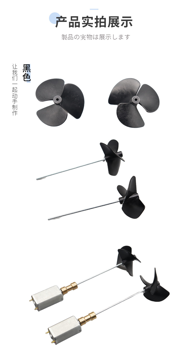 36mm正反一对2mm三叶船桨DIY科技模型电动尼龙船用桨螺旋桨全浸桨-阿里巴巴