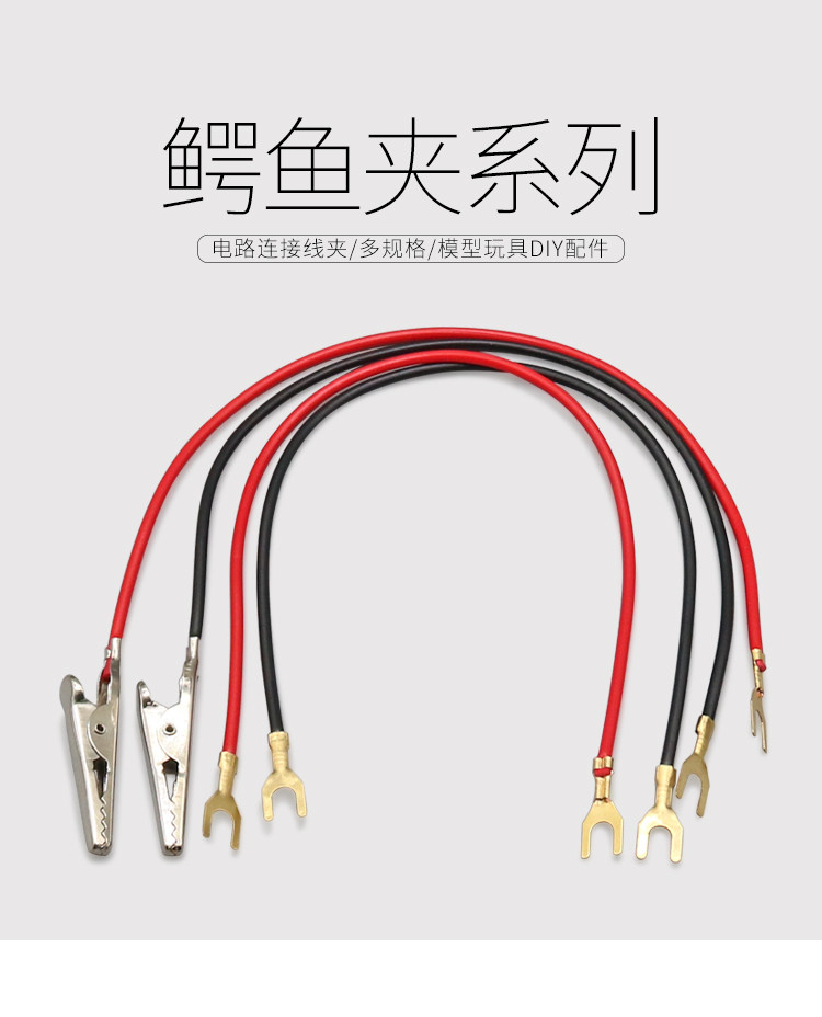 多款鳄鱼夹子护套夹小电瓶电线电源夹接搭电测试夹大中小号连电路详情1
