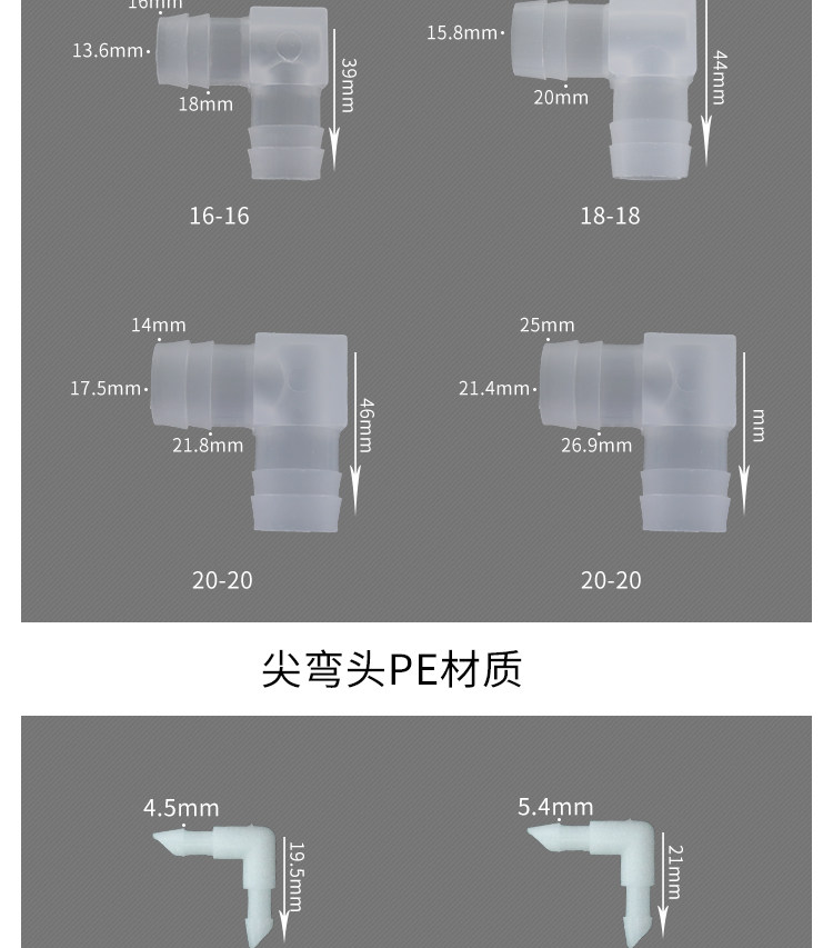 366057→350205 現貨【4.8mm】90度彎角轉接頭 L型等徑彎頭 水管接頭 六種型號 多型號水管接頭 w1 - buy360 ...