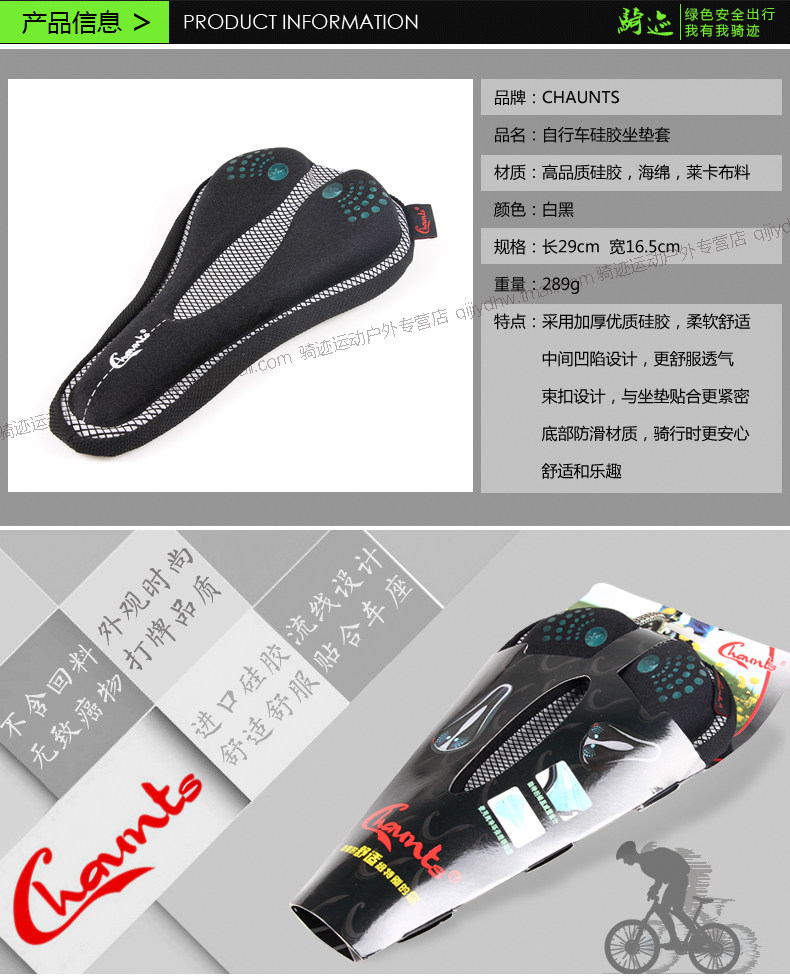 Selle de vélo Mountain Bike CHAUNTS - Ref 2351043 Image 7