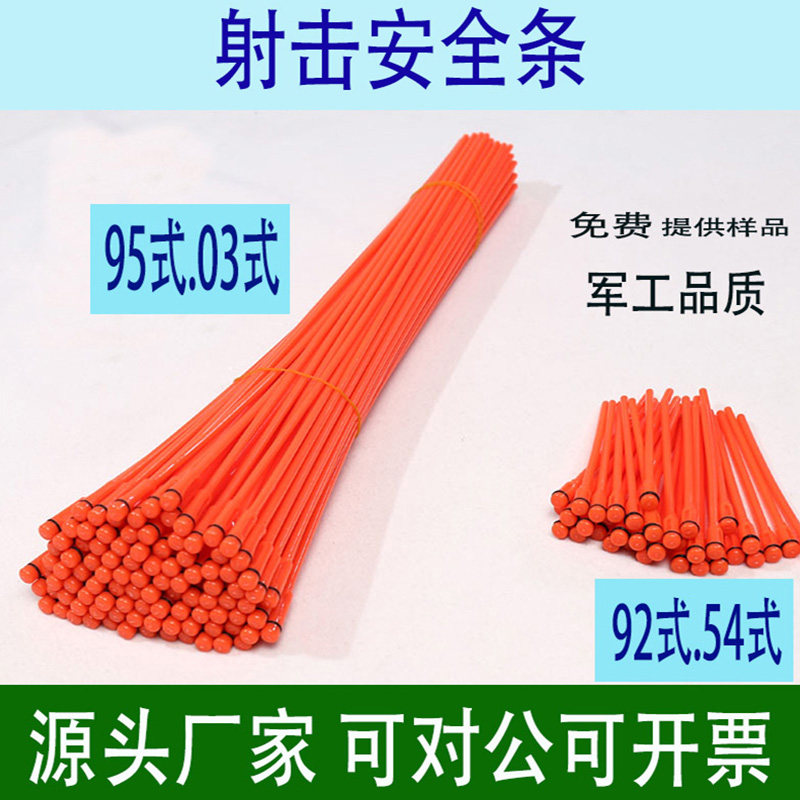 School Gun Stick Pass Strip 95 Safety Bar 03 Safety Bar Applicable to 95 03 03 54 54 64 64 92 92 Type 88 etc.