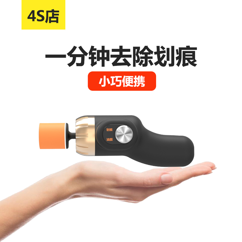 Handheld Small Car Polisher Manual Electric Scratch Repair Waxing Machine Car Polishing Paint Grinding Tool