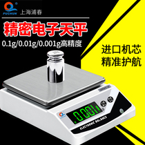 Shanghai Puchun electronic analysis balance 0 1G precision jewelry called high precision laboratory electronic scale 0 01G G