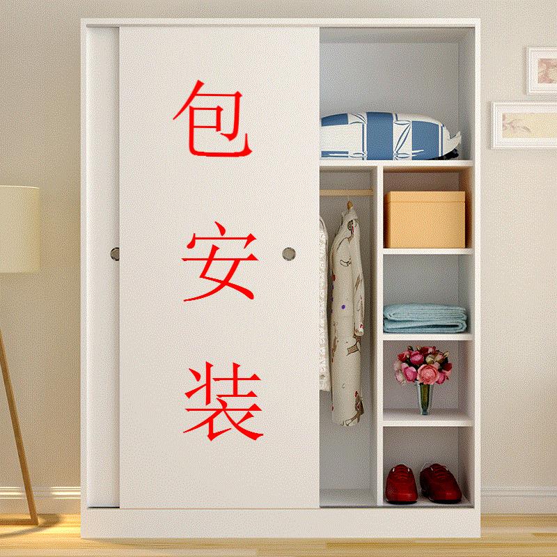 Package Installation Wardrobe Simple Big Special Clearance Economy Plate Simple Sliding Door Wardrobe