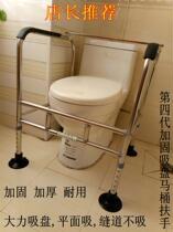 Barrier-free toilet handrail booster rack for the elderly hospital toilet toilet toilet toilet bathroom non-slip
