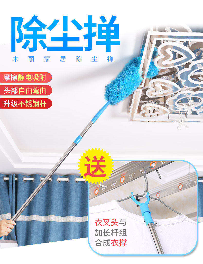 Microfiber dust dusting machine retractable household cleaning chicken feathers
