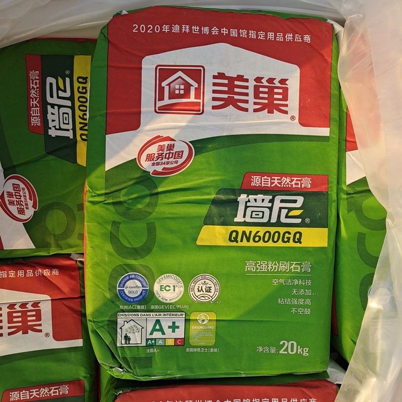 Meichao bottom batch soil powder lightweight plastering gypsum anti-cracking wall anti-mildew batch soil powder interior wall leveling anti-powder