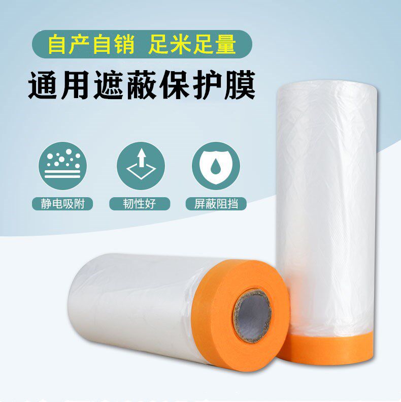 Universal spray paint covering paper furniture texture paper and paper decoration paint protective film latex paint wool brush roller