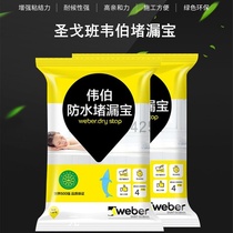 Saint-Goban Weber plugging king bathroom balcony cracks water leakage waterproof coating ground repair caulking glue