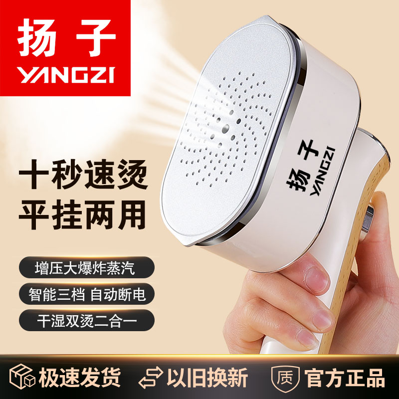 Upgrade A household steam iron portable hand - held ironing clothes