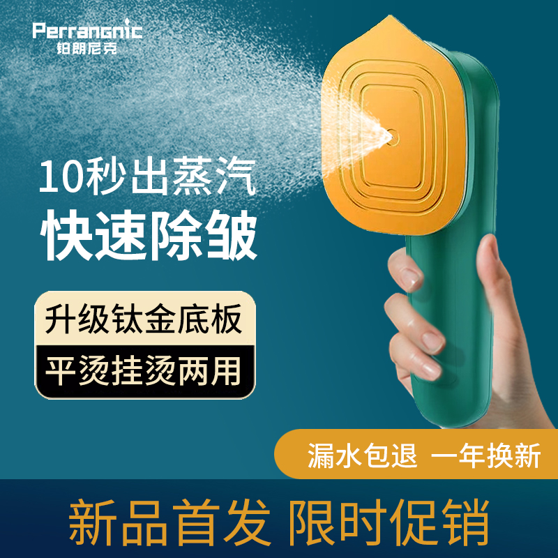 (Special for dormitory) New German quality hand-held garment ironing ironing portable iron household small